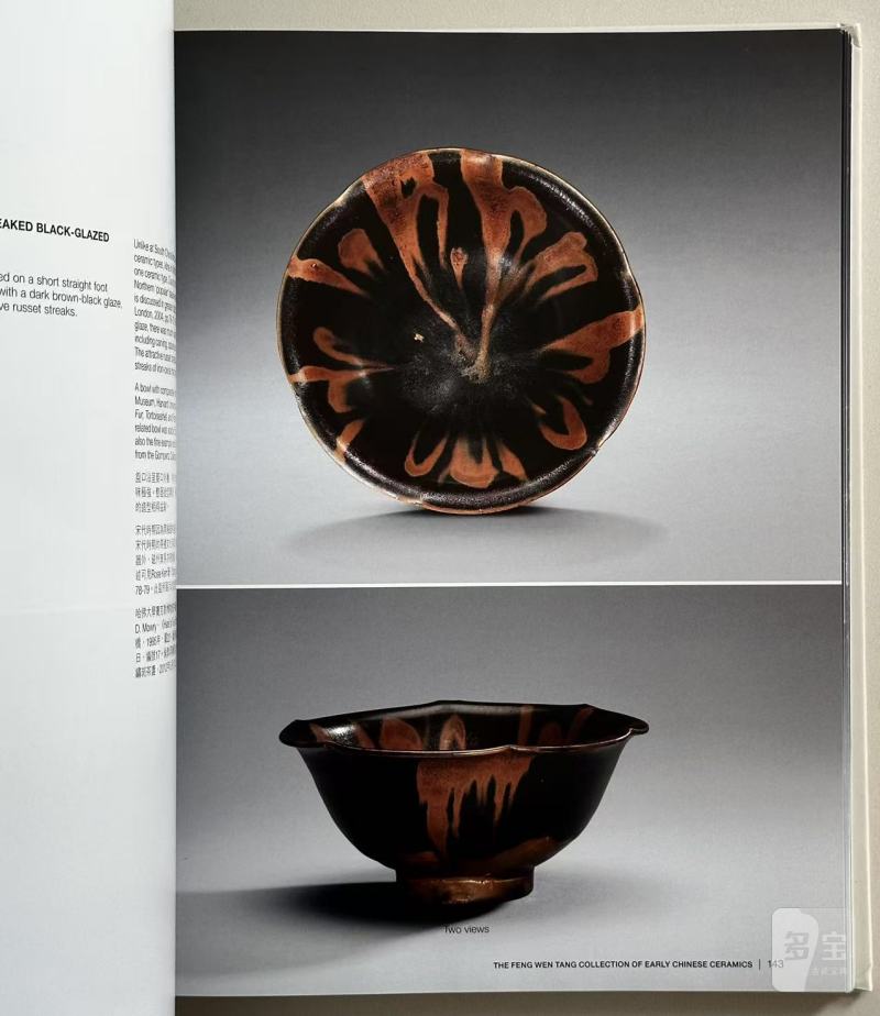 Bonhams 香港邦瀚斯 2014年10月9日 古雅致臻-奉文堂藏中国古代陶瓷 - 图3